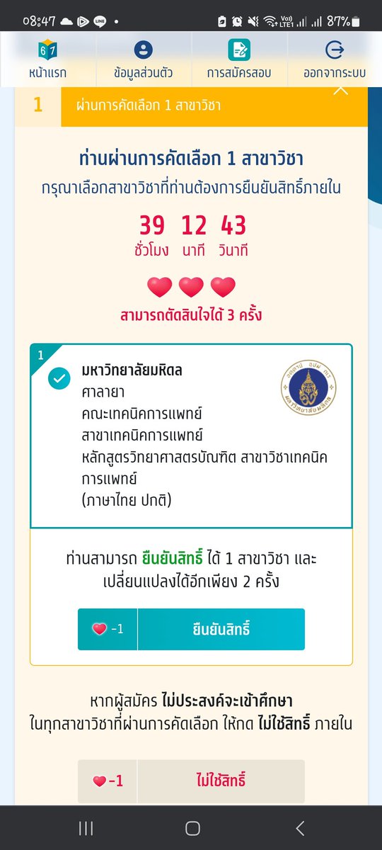 Daffodildek67's tweet image. เป็นสาว MUMT เต็มตัวว✨️💐