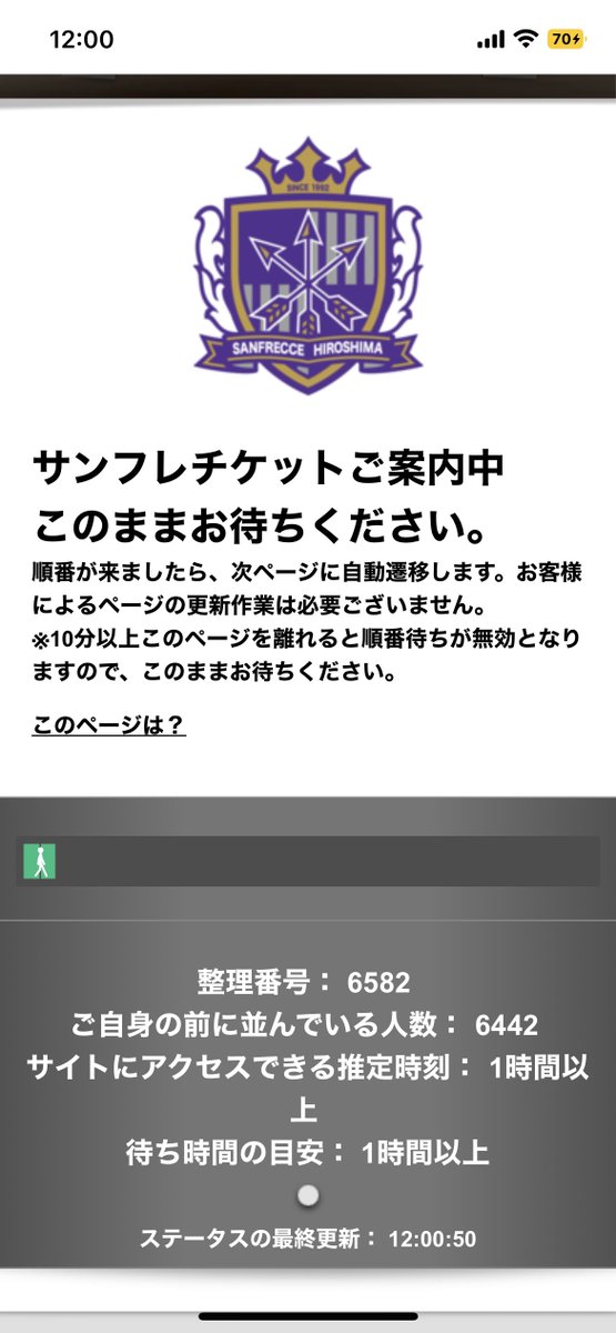 PurpIeandYellow's tweet photo. 広島 vs 浦和　ビジターチケット争奪戦
ほぼ無理 https://t.co/Jf92OZAJUi