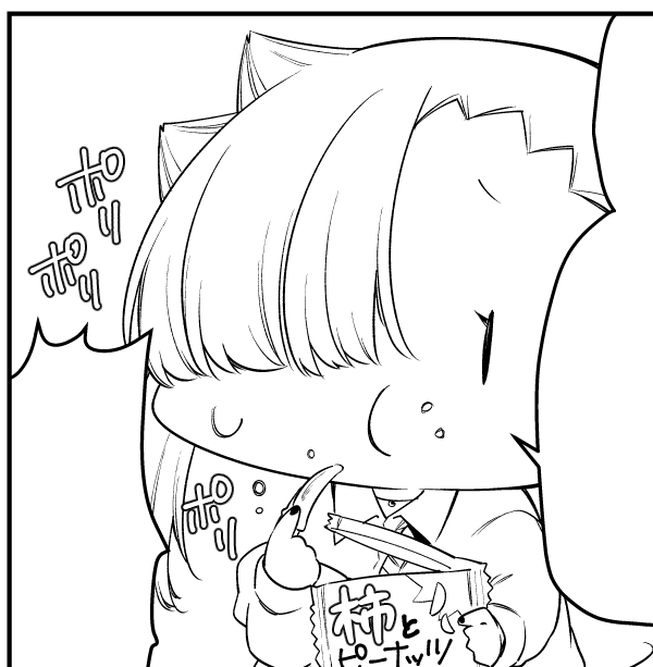 本日の作業!
どんな時でもお菓子はかかせない…!
#ちゃんと吸えない吸血鬼ちゃん 