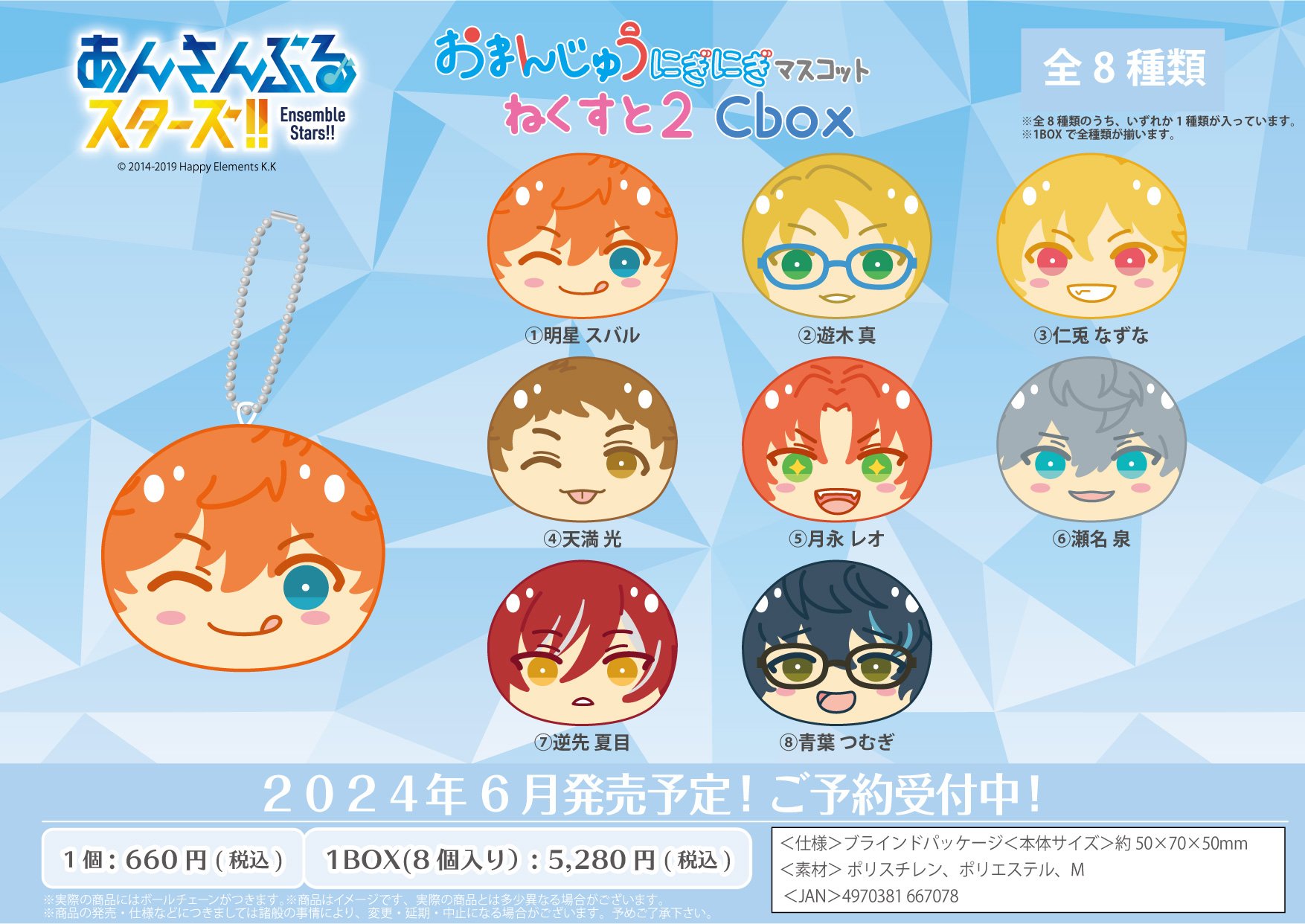 Manスタジアムグッズ【茉依】 7ORDER | 7ORDER THE LIVE OFFICIAL GOODS #7ORDER #SevenOrder