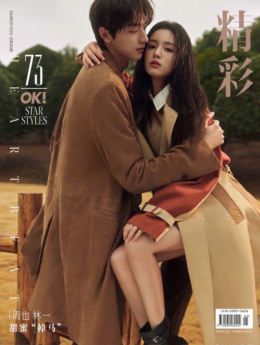 ultra_melons's tweet image. Drama #别对我动心 (#FallingInLove) starring #LinYi #ZhouYe release short video and stills for 精彩OK magazine.
