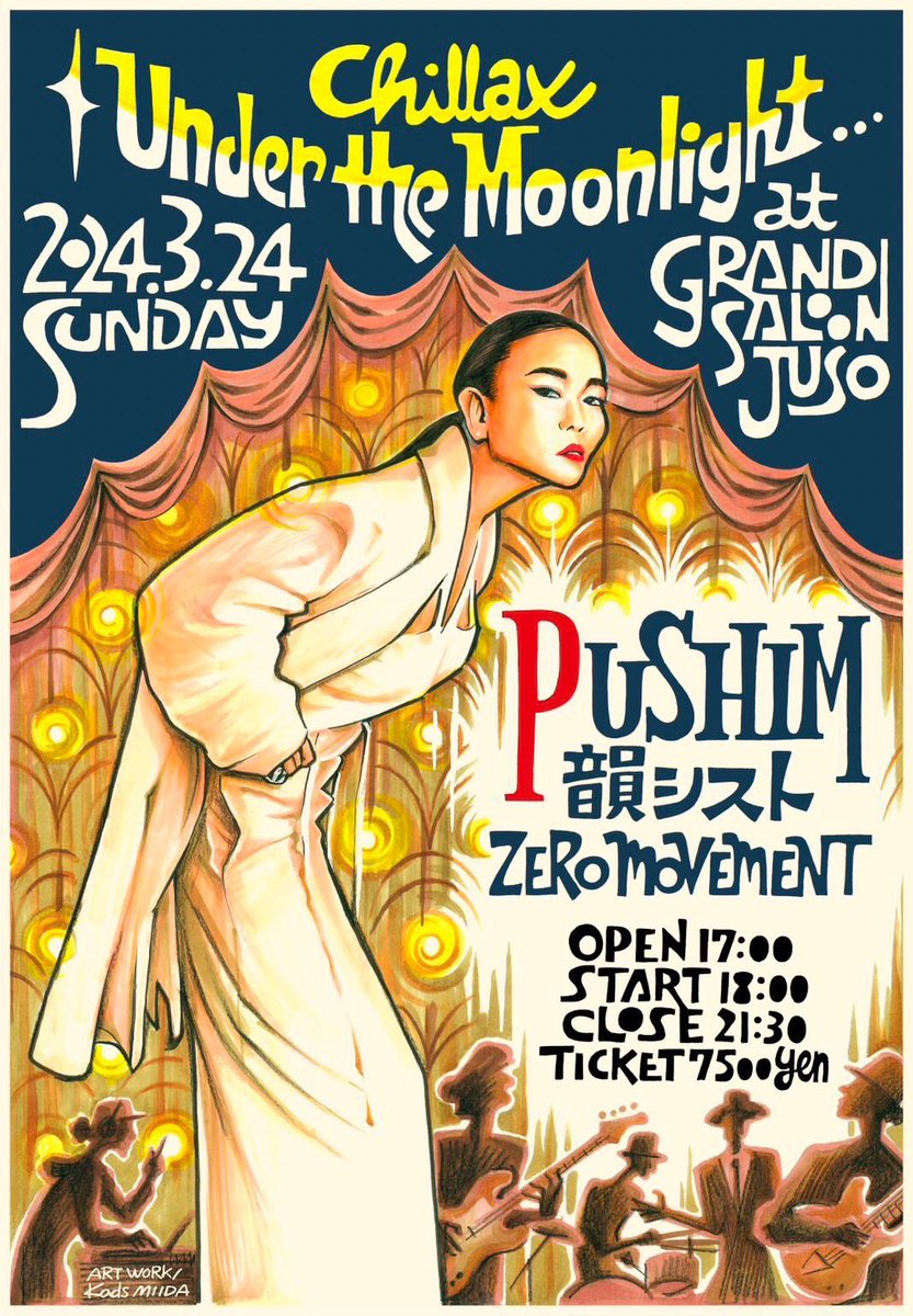 lyrical_japs's tweet photo. https://t.co/75C131eF1r
チケット残りわずか
#pushim #韻シスト #pushim韻シスト #zeromovement
#グランドサロン十三 #chillax
#daruma企画 #lyricalclothingjaps https://t.co/P45VZmwQX7