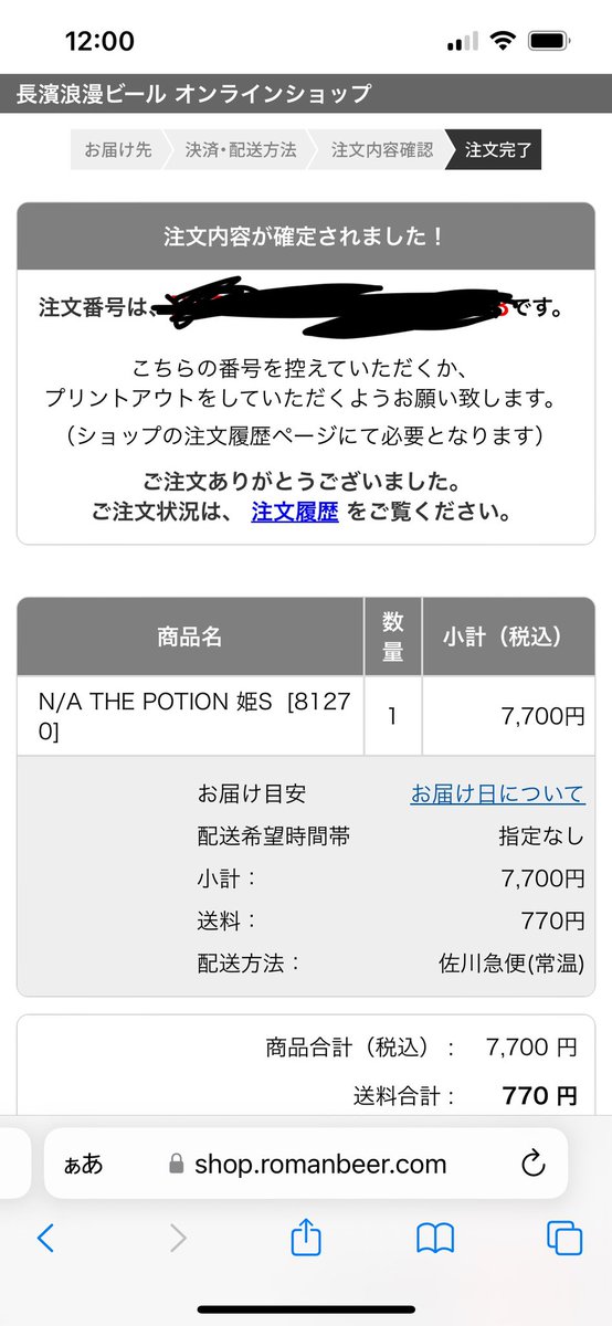 N/Aを無事購入
早く飲みたい

#ノーアンサー
#長濱蒸溜所
#せるじおのハイボールチャンネル