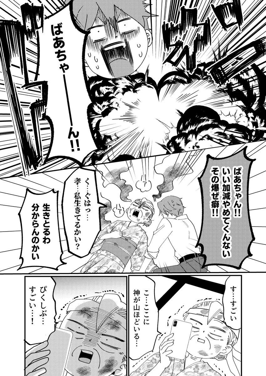pixivさんが1億アカウント突破されたとのことで記念漫画を描かせて頂きました🥳
#PR
#MypixivMemories
https://t.co/RNwhNImTR4