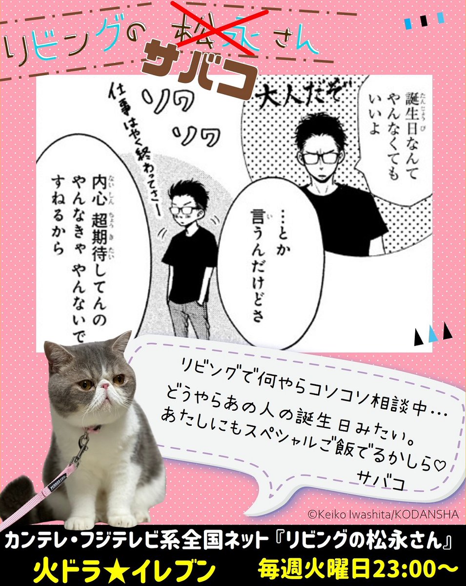 ðºãã©ãã#ãªãã³ã°ã®æŸæ°žããã第5è©±ã¯æ¬æ¥ãã11æãã!
5話äºåããµãã³ç®ç·ã§ãå±ãð #ãªãã³ã°ã®ãµãã³ãã
æŸæ°žããã®èªçæ¥ãè¿«ããªãããéããªãããŒã³ã¯ãã€ããã¹ã¿ãŒã!
ãã€ãå
ã¯åæ¡ãããšäžç·ã§âŠ?
ðºãã©ã â@matsunagasan8
ð»åäœããPalcyã§ã¯å
šè©±éæŸå®æœäžâ¡âŠ