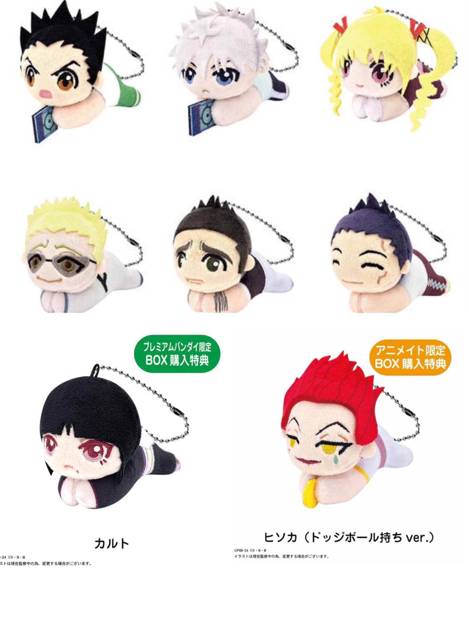 HUNTER×HUNTER(ハンターハンター)グッズ情報 on X: HUNTER×HUNTER(ハンターハンター)グッズ情報 on X: