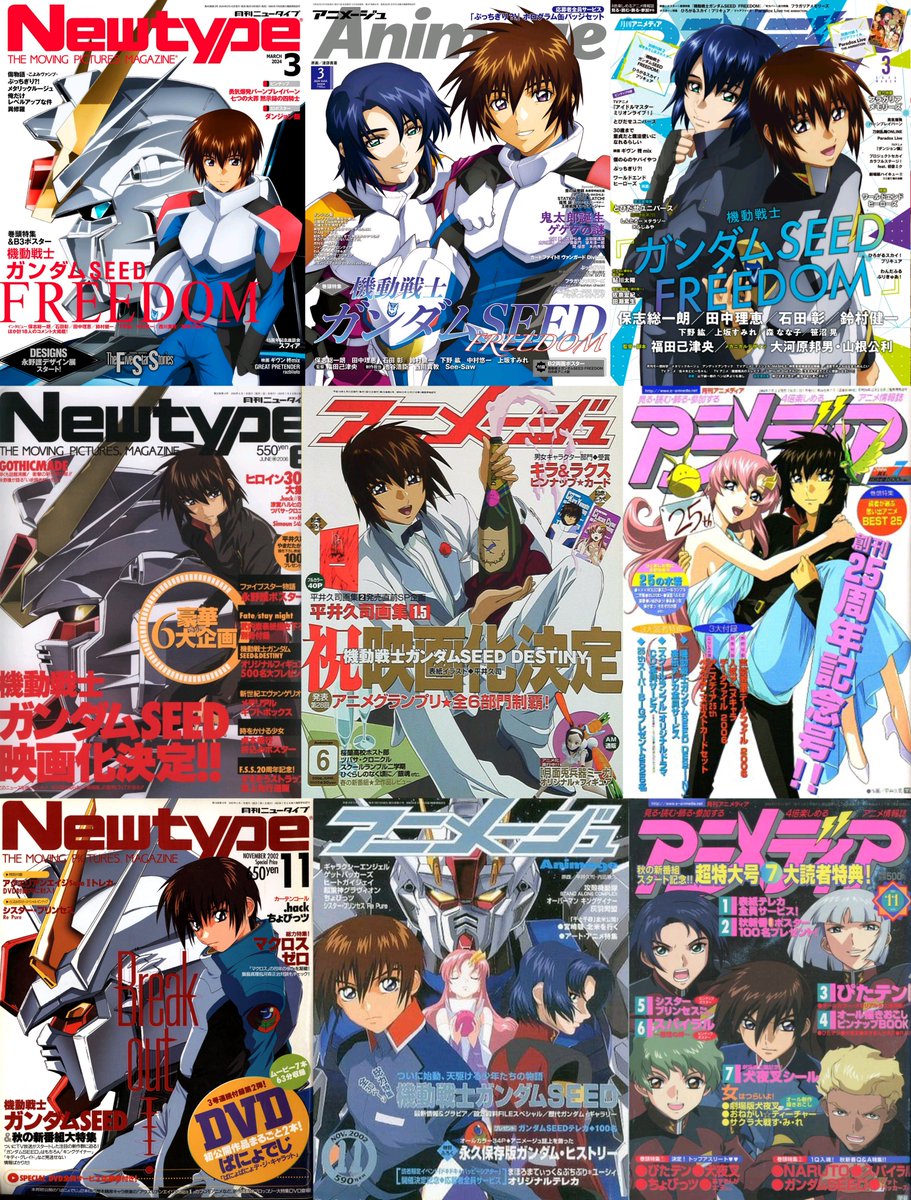 RT @Char_Tweet: ニュータイプ、アニメージュ、アニメディア表紙 2024