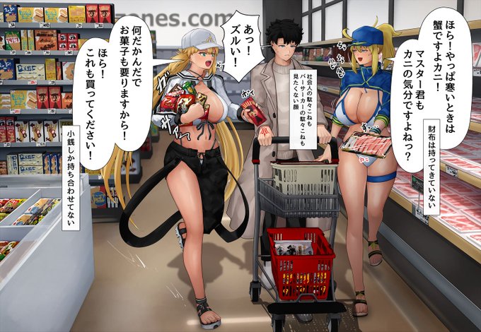 買い出しについてくるバサキャスと社会人XXさん 