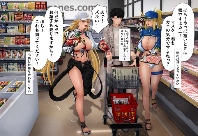 買い出しについてくるバサキャスと社会人XXさん 