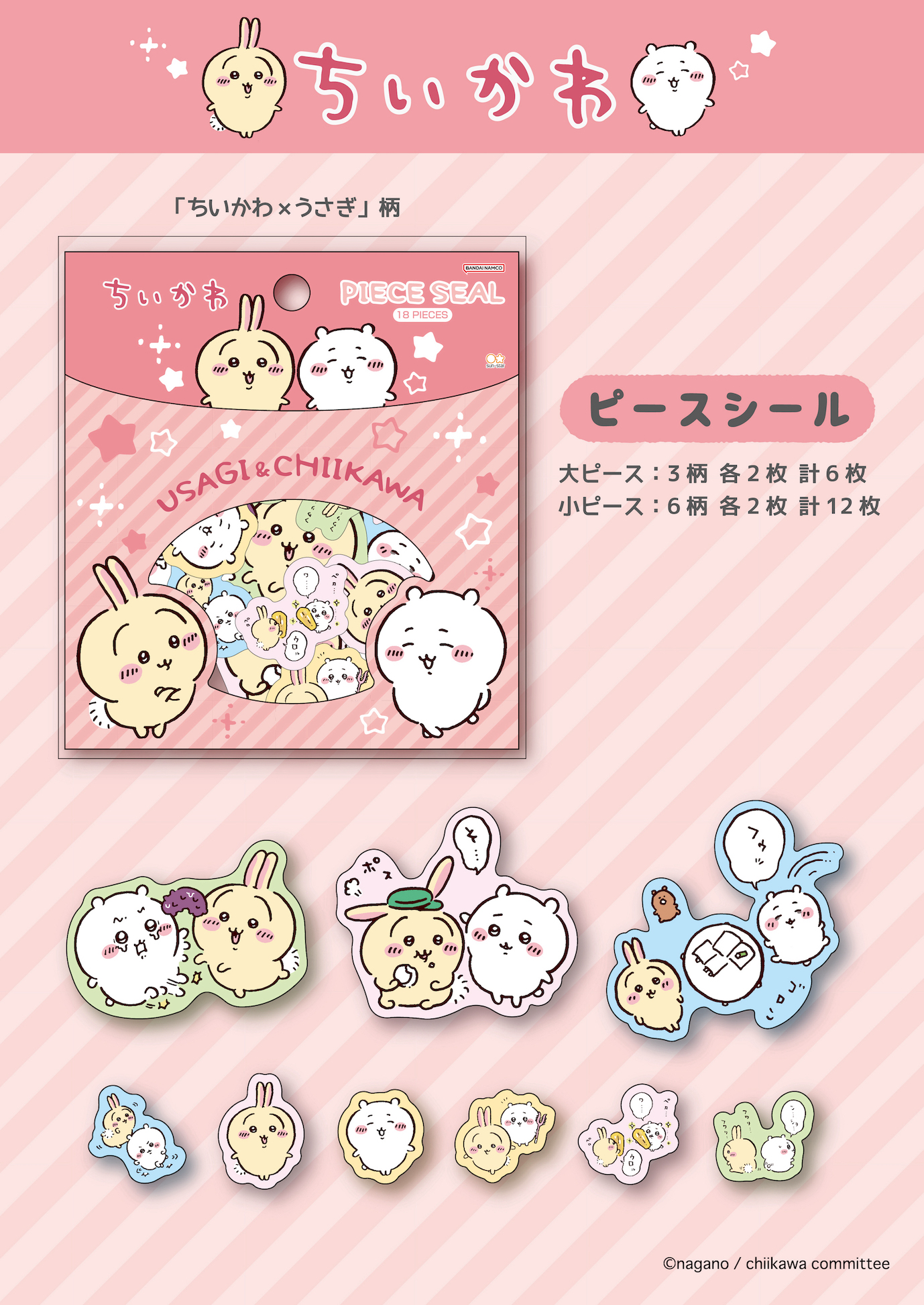 ちいかわ　DARS 非売品　クッション　懸賞当選品　ダース ちいかわ DARS 非売品 クッション 懸賞当選品 ダース - メルカリ