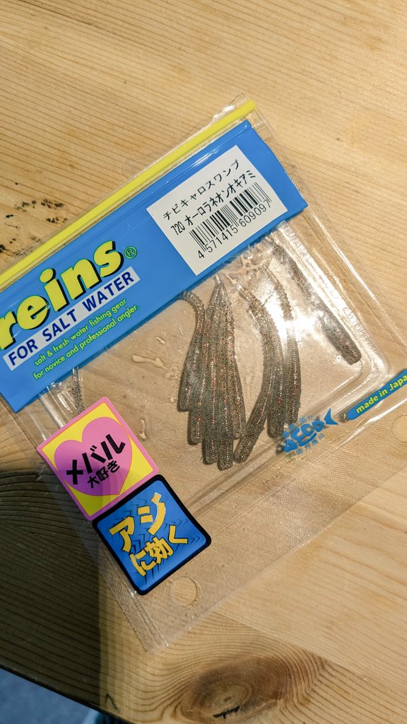 これすごい釣れる🧜 #アジング 特にカマスなんだけど😂😂😂