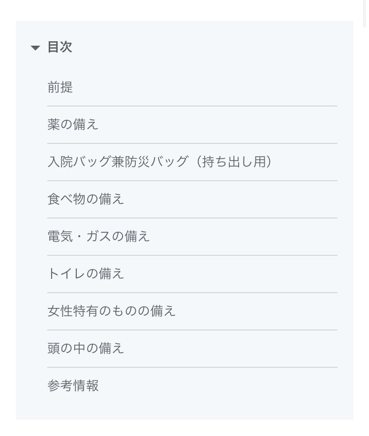 るるる@CIDP tweet media