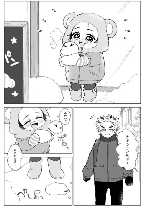 現パロ5歳差幼なじみ🔥🎴
⛄️ 