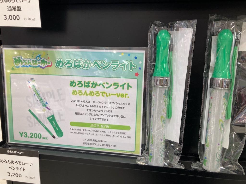 めろんぱーかー】 1stアルバム 『めろんめろでぃー♪』 本日入荷