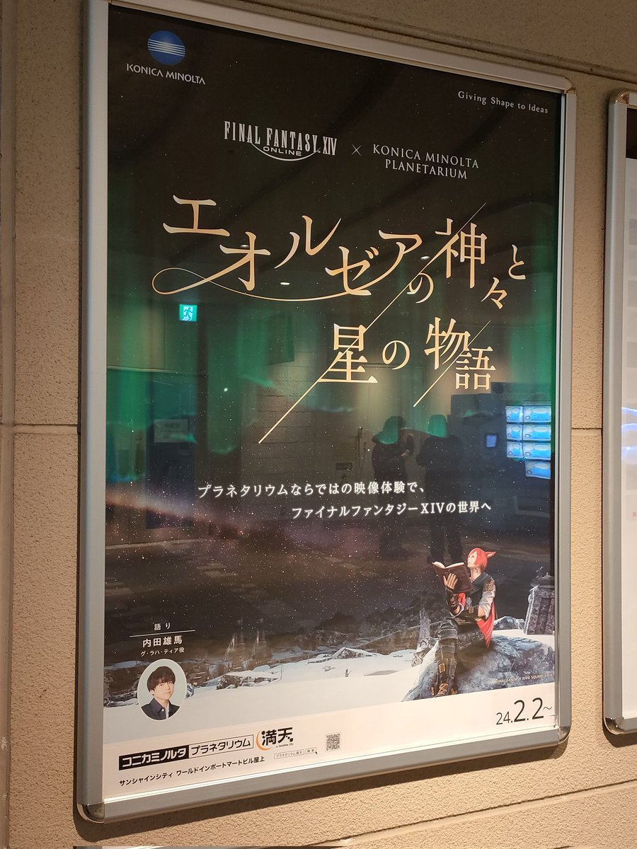 umiumi_sky's tweet photo. 癒やされた〜🌌
占やってみようかな🤔
#エオルゼアの神々と星の物語
#ff14 #Typon #FCメンバー募集 https://t.co/hxGUIv7Wyb