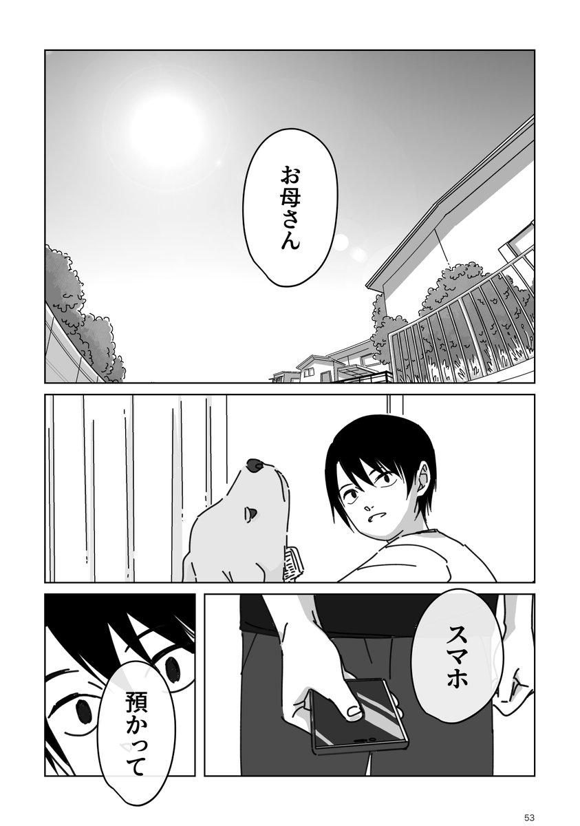 おしまい 