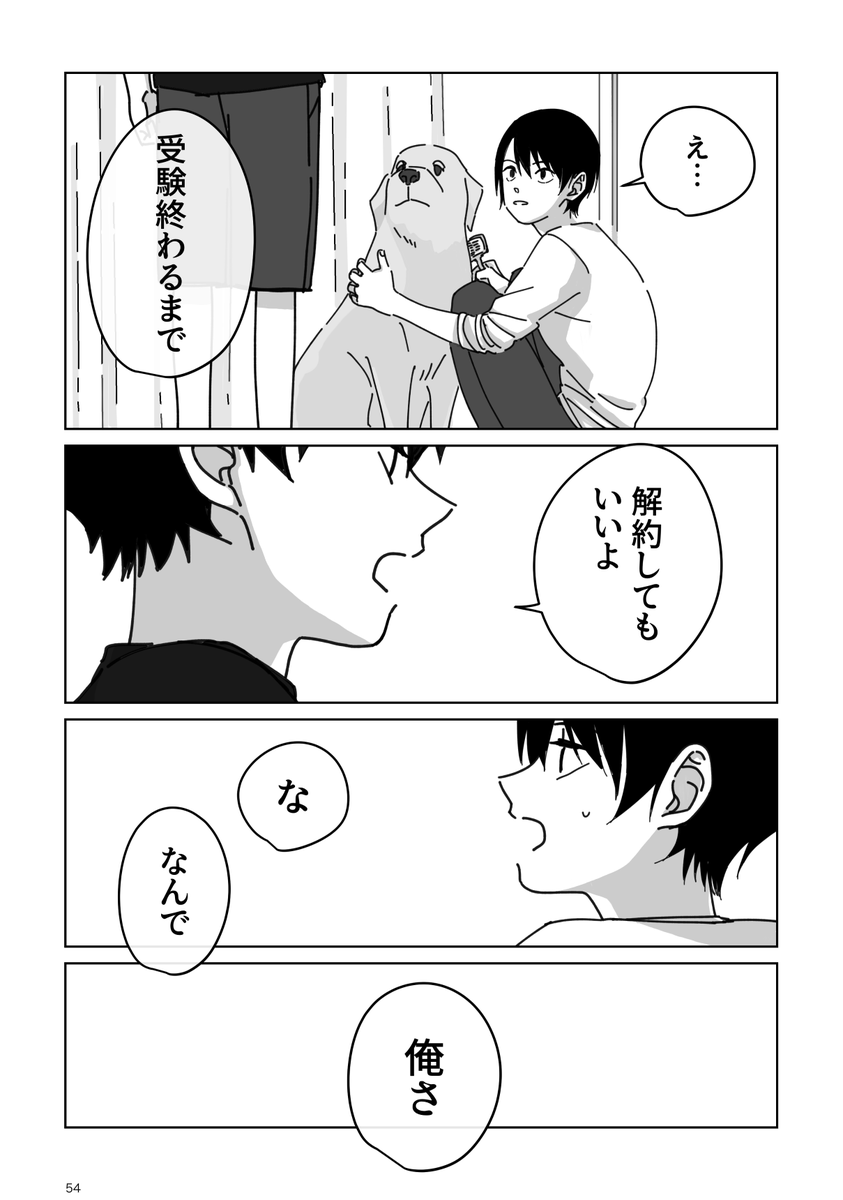 おしまい 