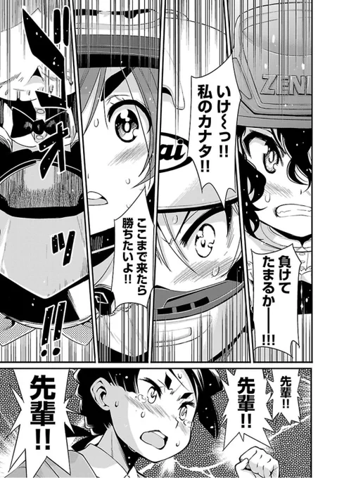 @unilabo ばくおん!! 関連、スピンオフか本編かに関わらず、誤植が多いので前から気になってるんですよ…。なんだよ「カナタ」って。 