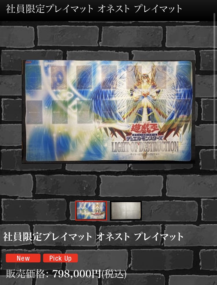 商品情報】 #遊戯王 社員限定プレイマット オネスト プレイマット 非常