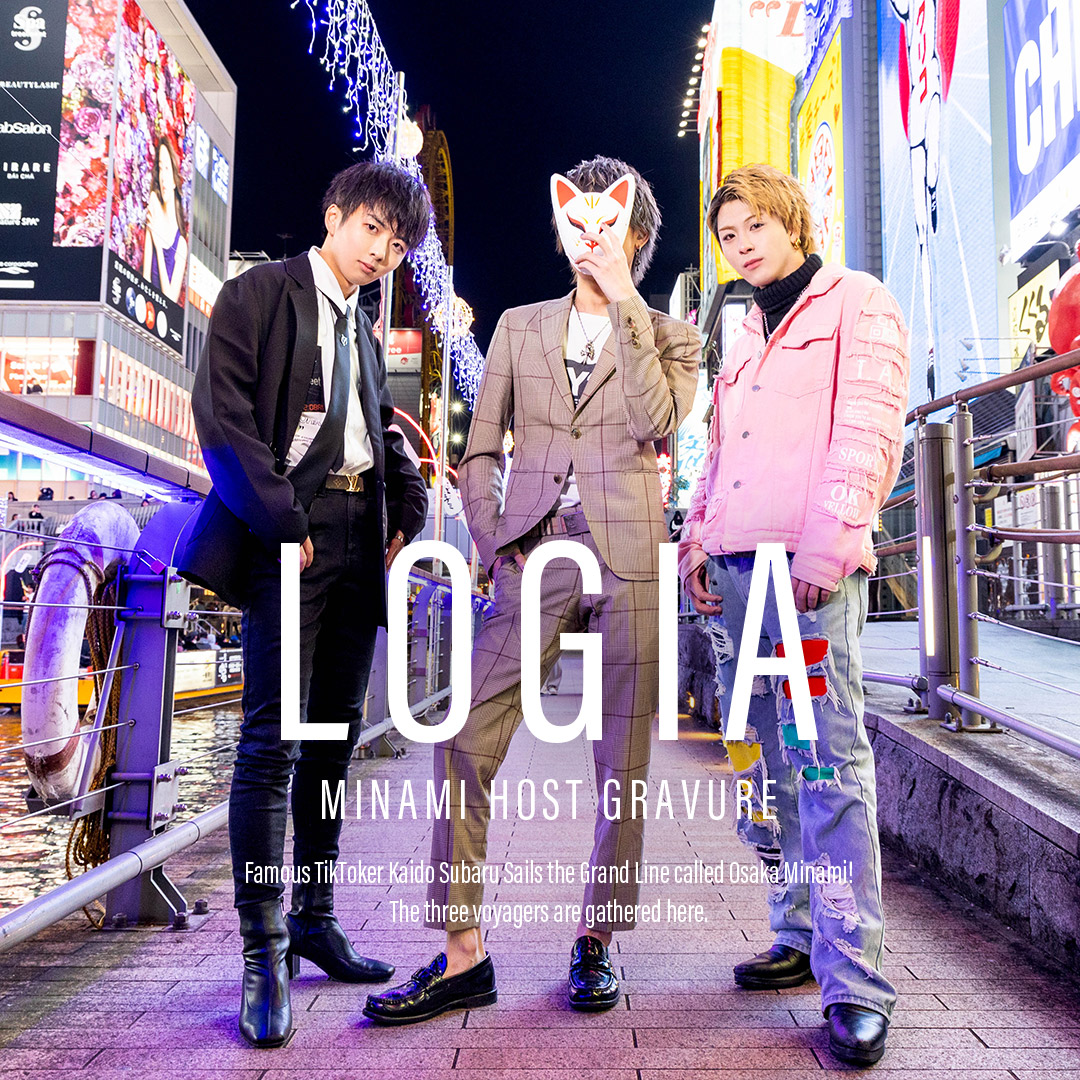 ✨ホスト特集 公開中✨

人生に答えはない。あるのは選択肢のみ。

大阪ミナミ ホストクラブ 【 LOGIA 】

大空 美紅 統括(<a href="/MIKU_OZORA/">大空美紅</a>)
御幸 怜
りゅうせい⬇️

star-guys.jp/kansai/osakami…

#スターガイズ #ホスト特集 #大阪ミナミホスト