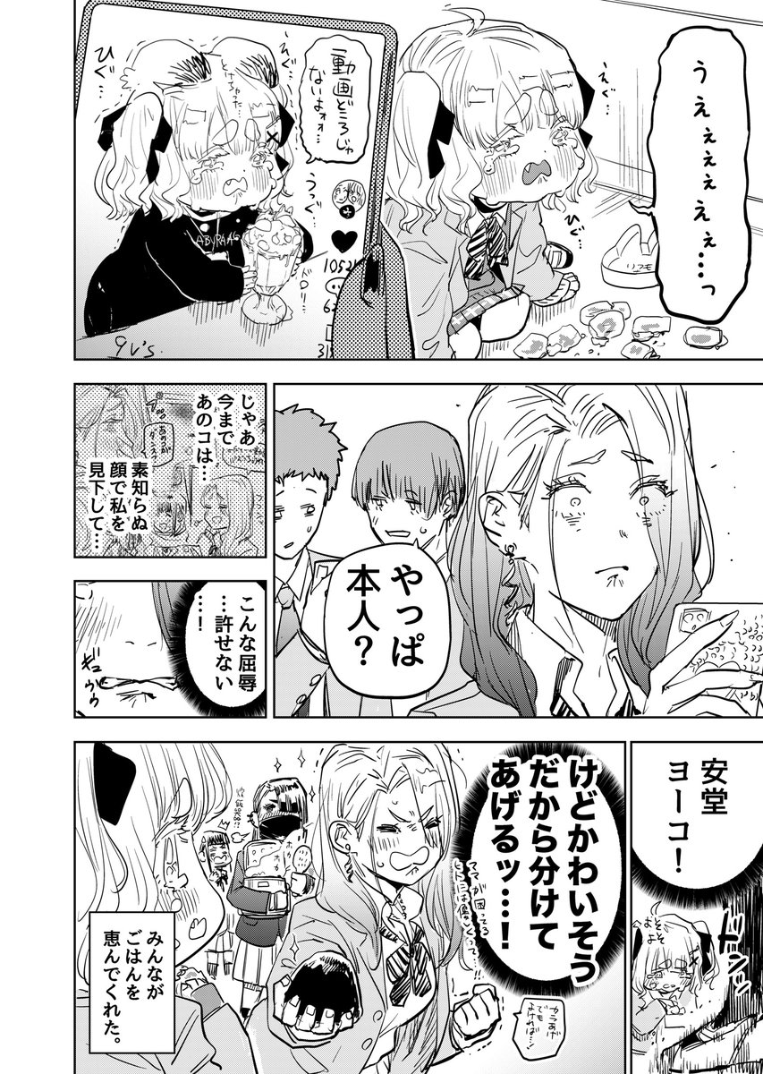 クラスメイトにミリオン越えでバズってたことがバレる話(2/2) #歌舞鬼町陰陽師 #漫画が読めるハッシュタグ