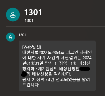 paicelikesFRSTL's tweet photo. 21년에 티켓사기로 신고했던게 2024년에 드디어 징역이 나왔네요. 당시 배상신청하신분들 배상은 안되고... 티켓은 거래하지맙시다..ㅠㅠ https://t.co/CXHhdcY1wh