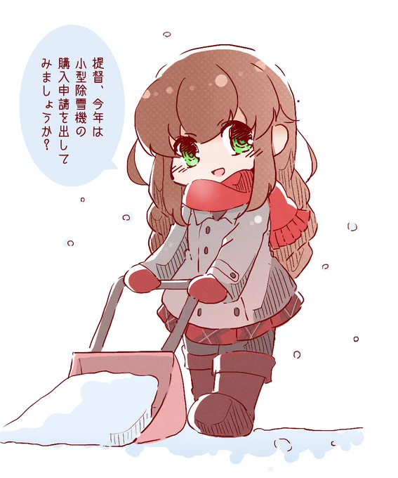 能代…除雪してくれ…