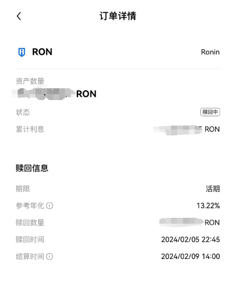 Sxcer2's tweet photo. @okx  OKX为啥 $RON 活期理财解锁不是秒赎回，还要预计将近4天退回，比定期赎回都久。虽然没多少钱，但这种感觉真是让人一言难尽啊。 https://t.co/PxoVD2K0VY