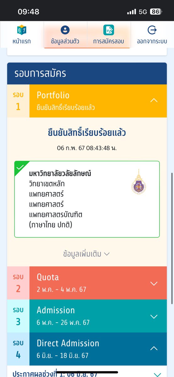 startpiwpiw_'s tweet image. 👩‍⚕️🌟🫀  #dek67