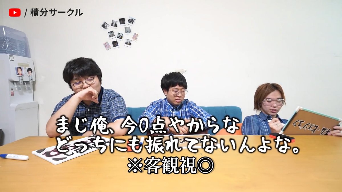YouTubeJapan's tweet photo. 数学はまったく分からなくても、#積サー の動画はおもしろい😊

#積分サークル @Sekibun_Circle https://t.co/tiPa9VqW7Y