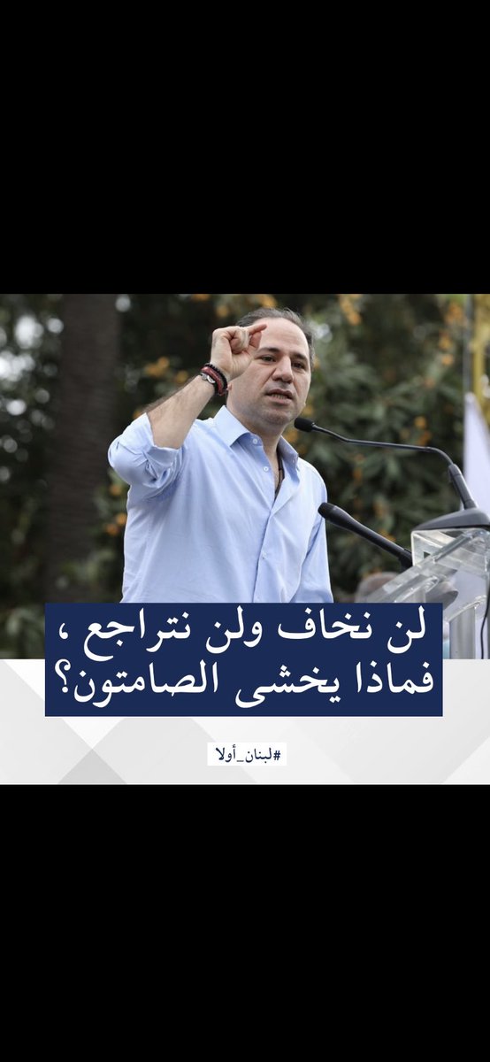 سامي _الجميل                                    لبنان _اولا