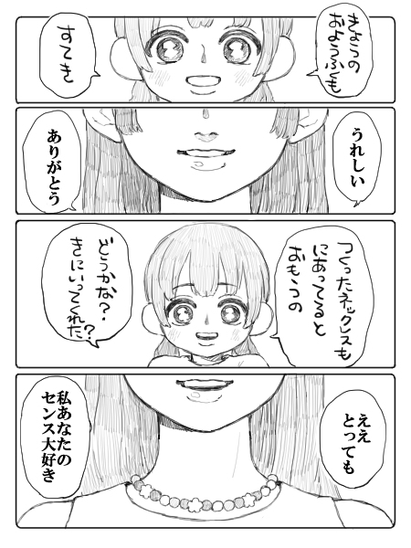 私がお姫様になったわけ(再)
#オリジナル 
#漫画が読めるハッシュタグ 