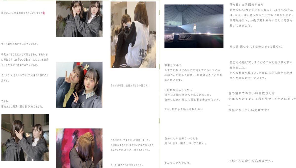 ko_kirakira's tweet photo. 綺良ちゃんの卒業生へのblogが本当に良い https://t.co/C3XQNCkKeD