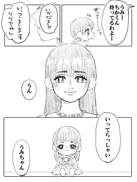 私がお姫様になったわけ(再)
#オリジナル 
#漫画が読めるハッシュタグ 