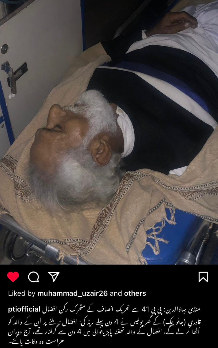 کیا عاصم دجال منیر شیطان مردود ہے کہ نہیں؟ اور اسکے بغل بچے کیا شیطان کے چیلے نہیں؟؟