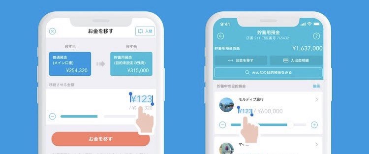 wallet_plus_'s tweet photo. ／
目的預金、1円単位で
振替できるようになりました！
＼

端数を振り替えたいという声にお応えして、
金額部分をタップして
直接入力できるようになりました！

この機能、地味に便利です！
いちどお試しください〜！ https://t.co/lJGnjpiBYX