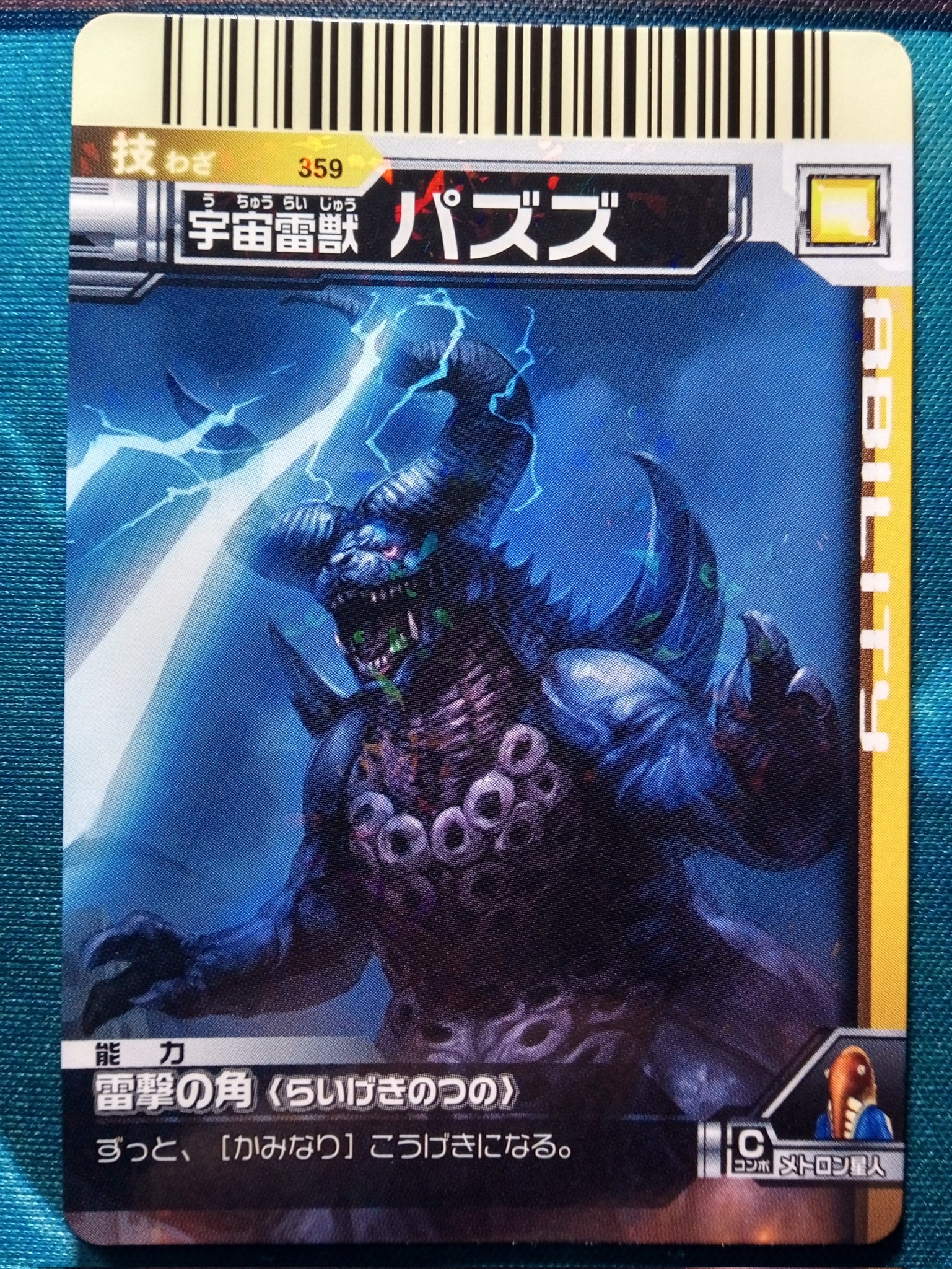 超パズズ 画像 | 超コッヴ パズズ : メソポタミア神話の悪魔・パズズ! | GRRV