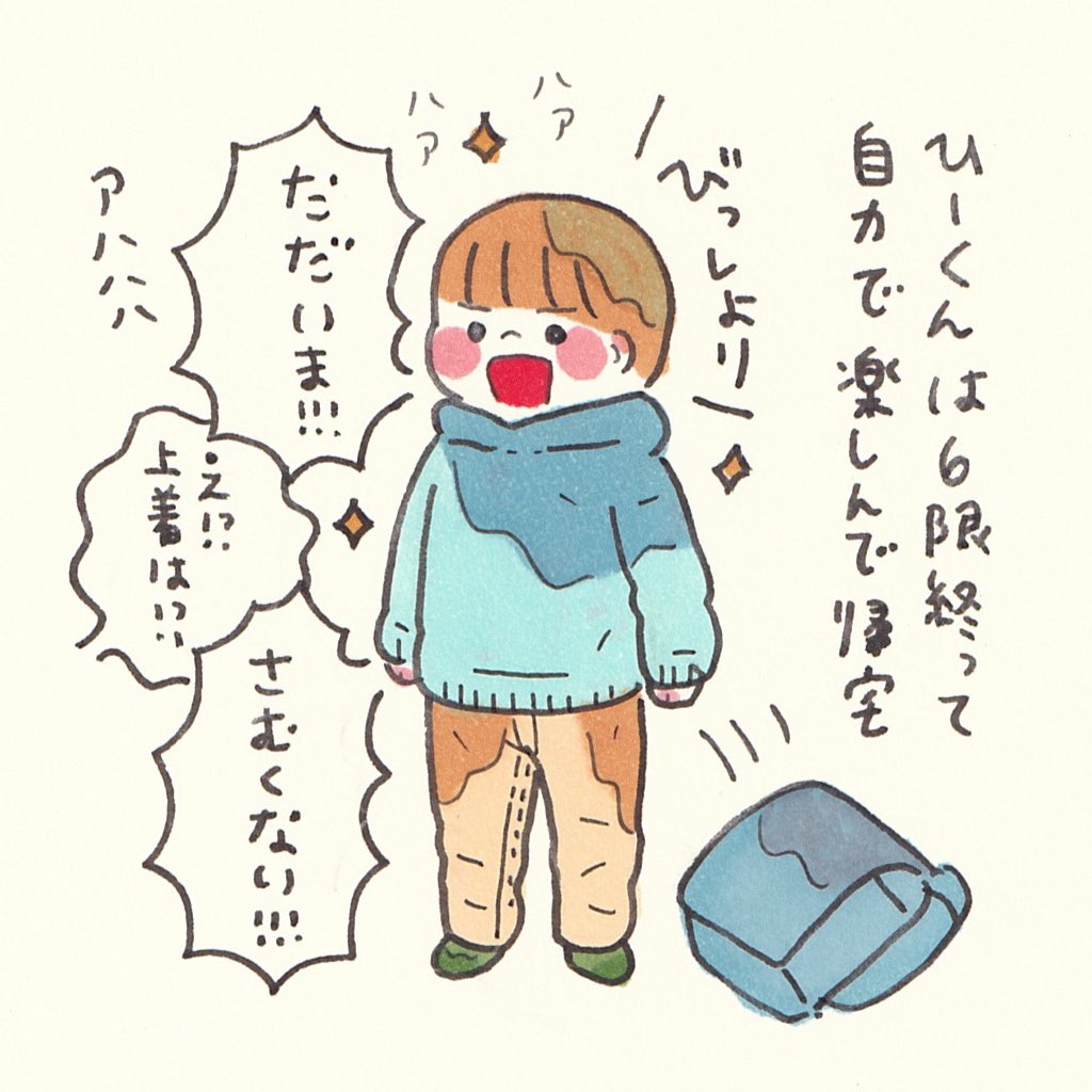 コンコンつけちゃうの…!! 
