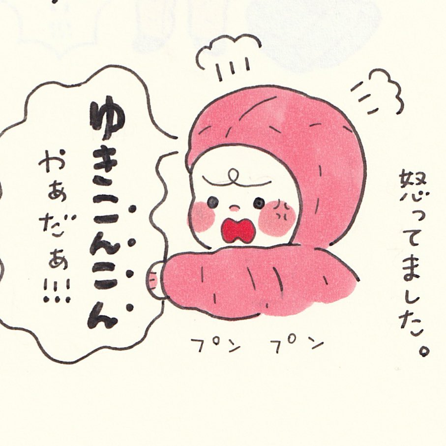 コンコンつけちゃうの…!! 