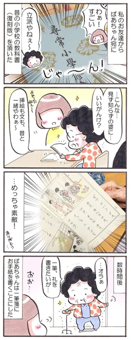 「年末にあった嬉しいこと」
#オチはないですが
#漫画が読めるハッシュタグ 