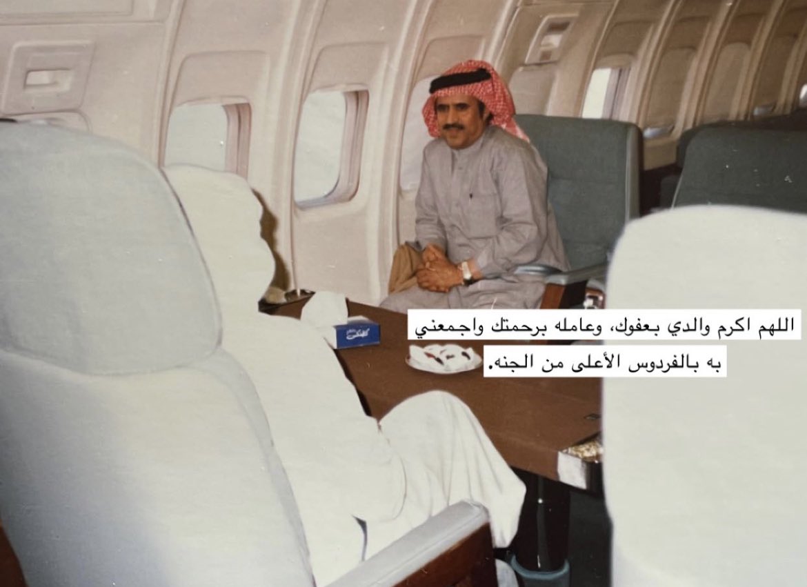 AlNouph's tweet photo. ٠

على الرغم من ألم غياب والدي رحمه الله الذي يلازمني في كل فتره إلا أنني استشعر وجوده لهذه اللحظه في حياتي! وأُسابق خطى الكرم لأُواصل كرمه، وأرفع سقف الإحسان لأُوازي إحسانه، وأُبادر بالطيب لأُعادل طيبه!

وفي اي ثناء أحصُل عليه ماهو الا جزء من إرثه الأخلاقي العظيم🤍.. . https://t.co/G7qBazttPV