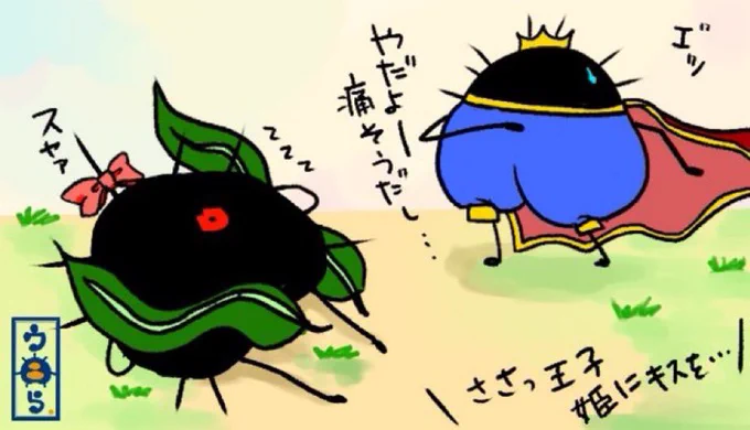 より抜きウニら21童話っぽいシリーズ。ウニ雪姫。毒リンゴを食べてぶっ倒れちゃった姫を隣の王子がイヤイヤキスして助けたんだってさ。マウストゥマウスの走りだったりしてね #ウニら #イラスト #イラスト好きと繋がりたい #ゆるいイラスト #絵柄が好みって人にフォローされたい #白雪姫 #オリキャラ 