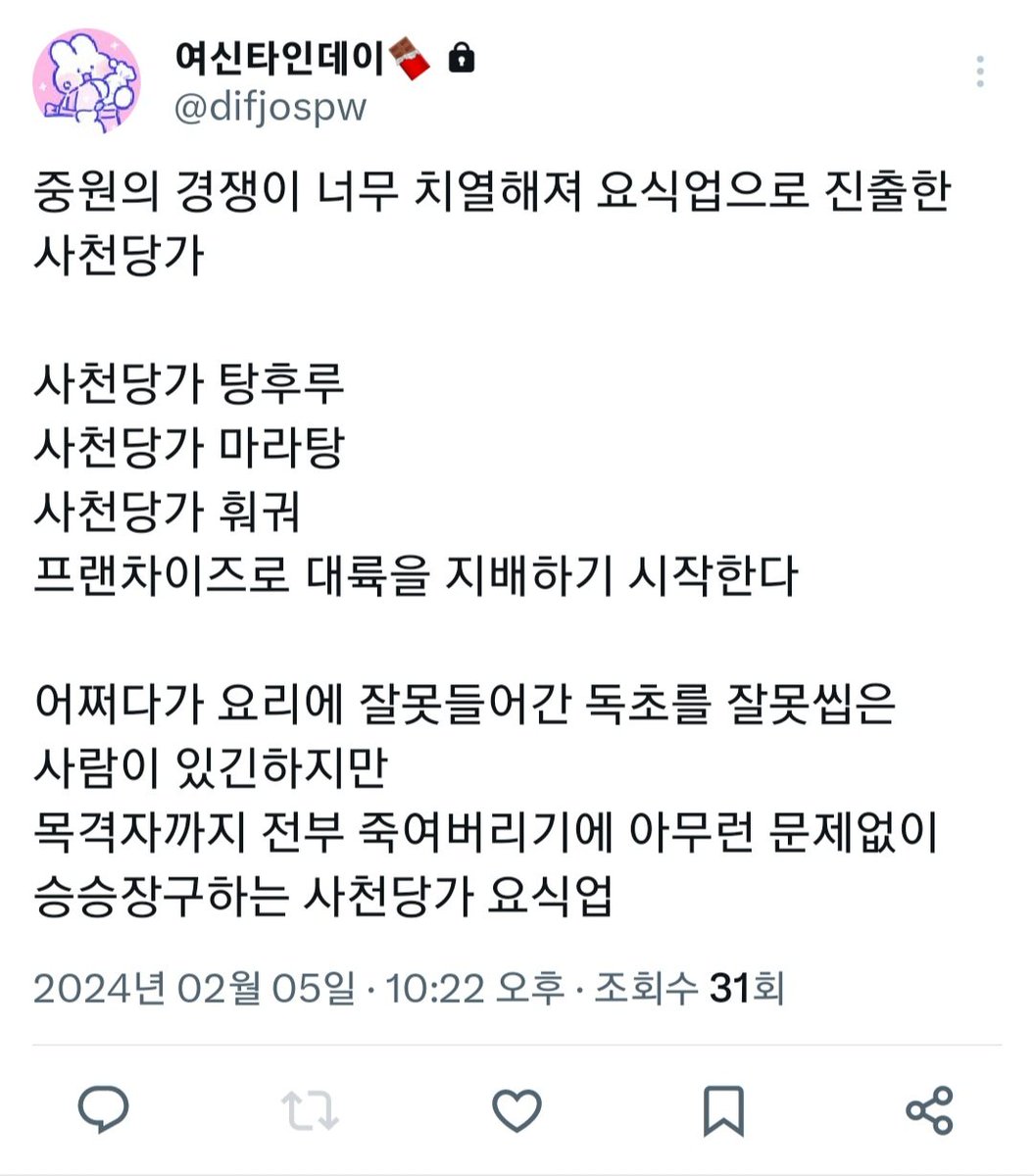둘이 먹다 하나가 죽어도 모를 맛이겠네요