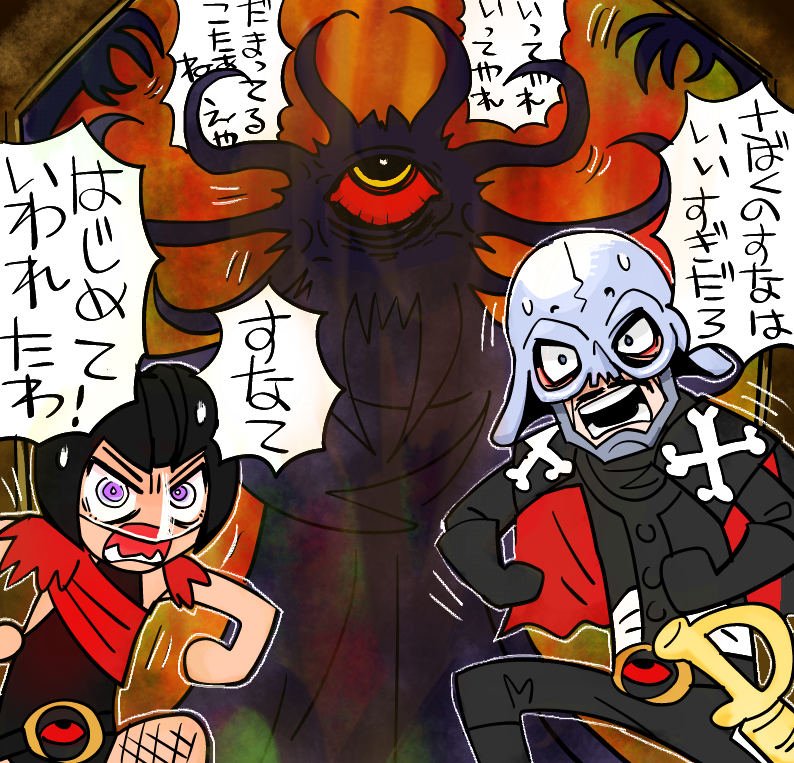 今日のデスダーク