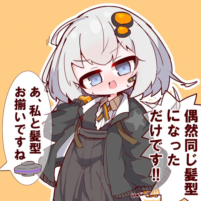 お揃い 