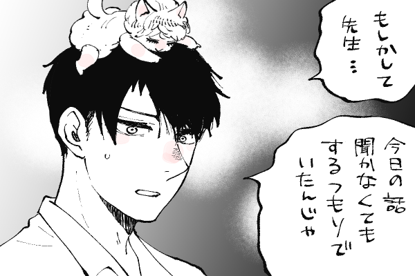 🐱キラキラにゃんこ生活
人の良い顔してるけど攻の中の攻なんです😏 