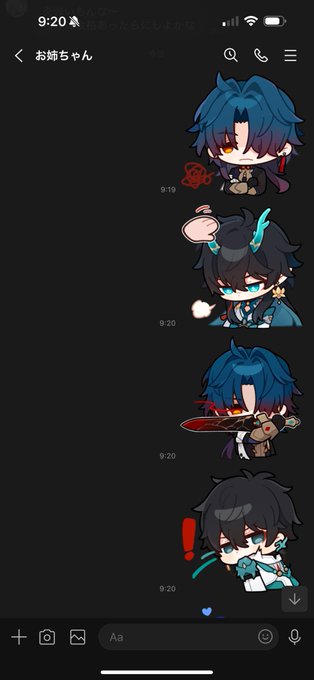 すまん姉、許せ 推しを見ろ かわいかろ 