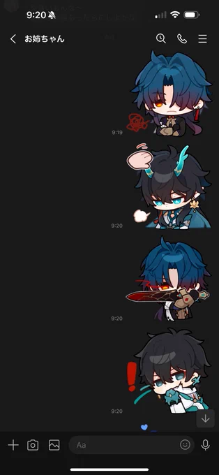 すまん姉、許せ 推しを見ろ かわいかろ 