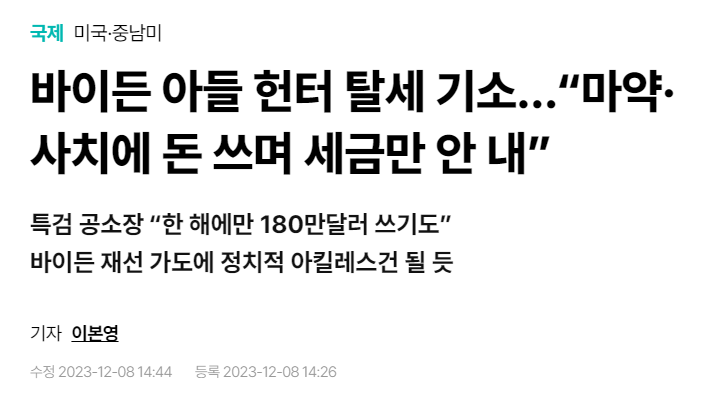 RealChickenBoy9's tweet photo. 테슬라와 일론머스크가 공격을 받는 이유를 뇌피셜로 정리해 보겠습니다. (틀린 내용이 있을 수 있습니다.)
나름 중요한 내용입니다.
1. 바이든 아들 헌터 탈세, 마약, 사치 등등
대선에 큰 영향을 주는 사건이 일어남.
2. 트위터에 이와 관련된 중요한 데이터가 있었음.
3. 바이든과 민주당이 다른 언론사는 어떻게 매수해서 조용하게 지나가는 듯 했지만 트위터에 남아있는 자료가 신경쓰임. 데이터 삭제를 요구했을 것임.
4. 일론이 이를 놓치지 않고 무리해서 테슬라 주식 매도하면서 트위터를 인수함.
5. 그리고 데이터를 삭제하지않고 오히려 더 공개하고 대중화 해버림.
6. 바이든과 민주당이 화남!! 감히 우리 대선을 망치려해?
7. 일론은 사실을 지키려 했을 뿐 이런 조작은 내가 볼 수 없다. 트위터 인수하고 X로 바꿈
8. 언론에서 일론과 X 총공격!!
9. X에서 광고가 다 끊기고 망한다는 소식이 들려옴
10. 대중들은 역시 일론이 인수하고 망하는구나 했음.
11. 일론을 공격하기 위해 트위터도 비싸게 사게 만들고,
일론의 테슬라 지분도 많이 줄였음.
12. 일론은 주식보상 패키지를 바라보고 있었는데 이것에 또 소송을 걸었음. 현재 일론 지분율 13% 주식 보상 패키지 받으면 약 23%까지 증가함.
13. 델라웨어에서 주식보상패키지 관련 소송 패소함.
14. 지분을 못받게 됌.
15. 이와 중에 기관들은 테슬라 지분 먹으려고 공매도치고 주가 하락시키고 개미들 털면서 개미들 지분을 야금야금 먹으면서 기관의 지배구조를 높임.
16. 민주당과 언론도 합세해서 일론을 총공격!! 주가는 계속해서 하락하고 개미들은 못버티고 매도함 -> 와중에 엔비디아와 같은 FOMO도 일어나는 상황.
17. 일론의 의결권을 최대한 약화 시켜서 테슬라내에서 입지를 낮추려함. 그래서 일론이 지분 25%가 필요하다고 했는데 이것도 언론에서는 독재자라고 표현함.
18. 일론 매우 화남!! 법인을 텍사스로 옮기고 팔란티어처럼 특수 지배구조를 만들어서 의결권을 지키려하는 과정.
참고로 헌터 바이든은 델라웨어 주에서 태어났고 조지타운 대학교에서 학사학위를 받고 조지타운대 로스쿨에서 예일대 로스쿨로 편입함.
변호사이자 로비스트.
