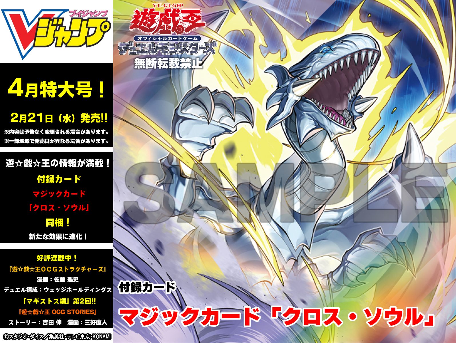 マジックカード「クロス・ソウル」 | 遊戯王OCG 検証型